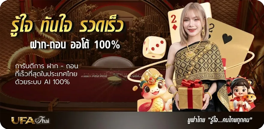 แบนเนอร์ อนิเมชั่นภาคไทยเต็มเรื่อง ล่าสุด — โปรโมชั่นสมาชิกใหม่